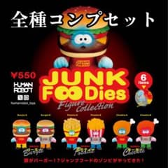ジャンクフーディーズ フィギュアコレクション コンプリート6体セットのサムネイル