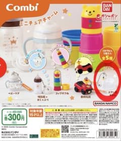 コンビ ミニチュアチャーム　スワン型おまる　ガチャのサムネイル