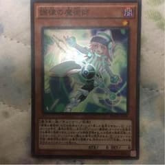 調律の魔術師のサムネイル