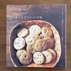 まいにち食べたい