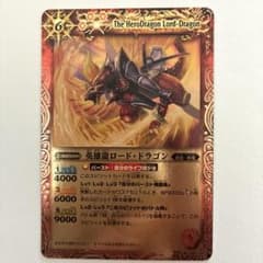 バトルスピリッツ 英雄龍ロード・ドラゴンのサムネイル