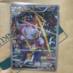 フーパ P 映画「光輪の超魔神 フーパ」」来場特典 キラ 155/XY-P