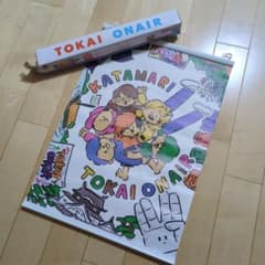東海オンエア　一番くじ　C賞　タペストリー