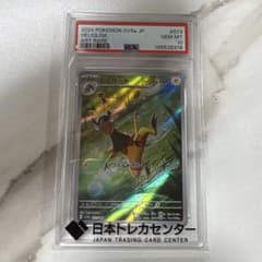 エレザード AR SV5a クリムゾンヘイズ 073/066 PSA10 - メルカリ