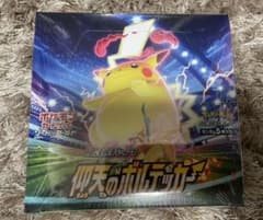ポケモンカード 仰天のボルテッカー 1BOXのサムネイル