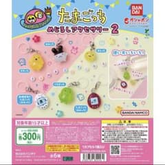 たまごっち めじろしアクセサリー2 みみっちのサムネイル