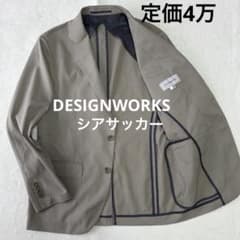 極美品 デザインワークス シアサッカー ストレッチ ジャケット48 アンコン 極美品 デザインワークス シアサッカー ストレッチ ジャケット48