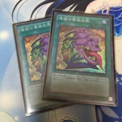 遊戯王 強欲で貪欲な壺のサムネイル