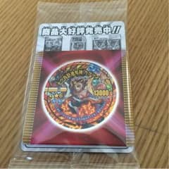 モンストリアルディスクバトルのサムネイル
