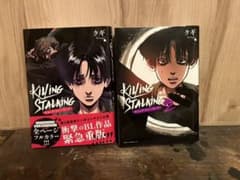 Killing Stalking （キリング•ストーキング）のサムネイル
