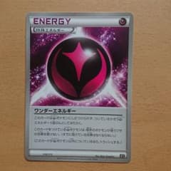 ワンダーエネルギー THE BEST OF XY 170/171のサムネイル