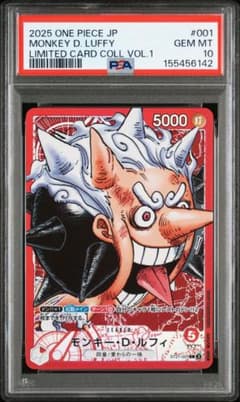 モンキー・D・ルフィ L PSA10 BASE SHOP vol.1 モンキー・D・ルフィ L PSA10 BASE SHOP vol.1 - メルカリ
