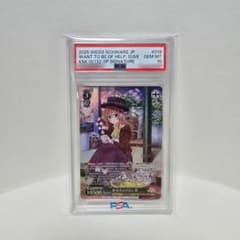 あなたの力に 墨 sp psa10 - メルカリ