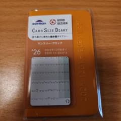 カードサイズダイアリー　スケジュール帳のサムネイル