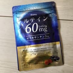 新品未開封　ルテイン60mg サプリメント　ゼアキサンチンのサムネイル
