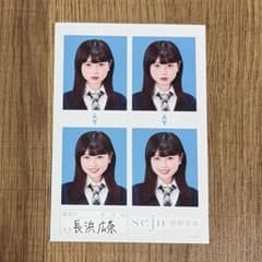 seju 証明写真のサムネイル