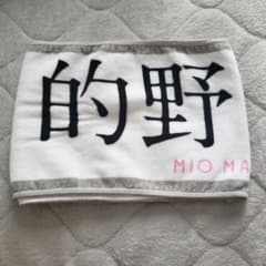 櫻坂46 的野美青 マフラータオル、アクリルスタンドセット 櫻坂46 的野美青 マフラータオル、アクリルスタンドセット 商品