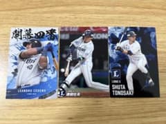 カルビー プロ野球チップス 2025 埼玉西武ライオンズ 3枚セットのサムネイル