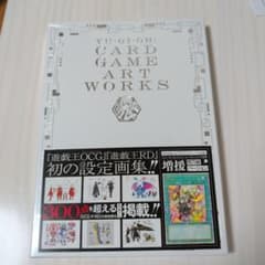遊戯王 カードゲーム アートワークス 本のみ カードなし - メルカリ