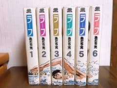 【全巻セット】ラフ 全6巻のサムネイル