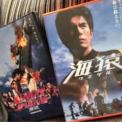 海猿 DVD 映画のサムネイル