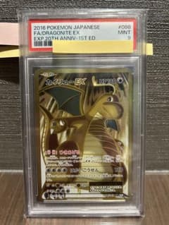 【PSA9】カイリュー EX sr 20th PSA9】カイリュー EX sr 20th - メルカリ
