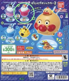 ぽちっとプロジェクター2 ドキンちゃんのサムネイル