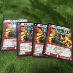 バルガライザーのサムネイル