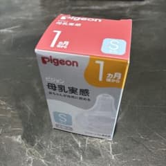 Pigeon 母乳実感 乳首 Sサイズ 丸穴 2個入のサムネイル