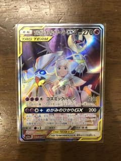 ポケモンカード ソルガレオ＆ルナアーラGXのサムネイル