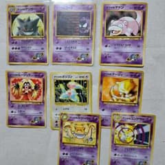 ポケモンカードセット ナツメのポケモンセット 旧裏 - メルカリ