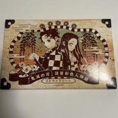 鬼滅の刃 全巻セット 32キャラシール付き 集英社 【新品】鬼滅の刃 21巻 特装版 (32キャラシール付き
