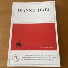 Jeanne D'Arc フランス語学習用 洋書のサムネイル