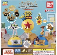 トイストーリーガチャガチャのサムネイル