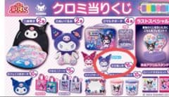 クロミ　一番くじのサムネイル
