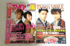 ゆ*ズ様 TVナビスマイル　VOL.19  TVガイドプラス　VOL.17　2冊のサムネイル