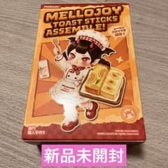 新品未開封】Mellojoy メロジョイ トーストスティック - メルカリ