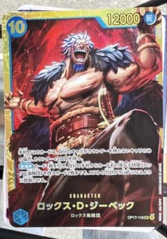 OP17-118 ロックス・D・ジーベック 世界最強の戦士　SECのサムネイル