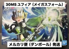 バンダイ 30MS ユフィア メイガスフォーム 未組立新品 - メルカリ