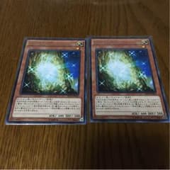 遊戯王 太古の白石のサムネイル