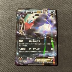 ダークライex  xy9のサムネイル