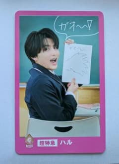 超特急 ハル EBiSTORE ランダムトレカのサムネイル