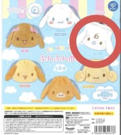 【c-pla限定】シナモロール ふわふわ巾着 みるくのサムネイル