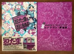 忍たま乱太郎アニメーションブック 忍たま忍法帖 メガもり! - メルカリ