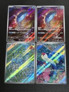 ポケカ　ウミディグダ　AR他のサムネイル