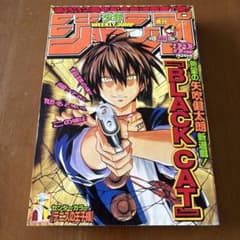 【美品】週刊少年ジャンプ 2000年32号 新連載BLACK CAT 新連載】BLACK CAT 週刊少年ジャンプ 2000年 32号 - メルカリ