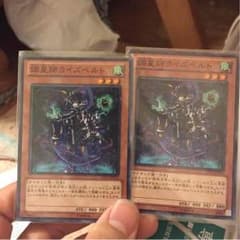 遊戯王 調星師ライズベルトのサムネイル