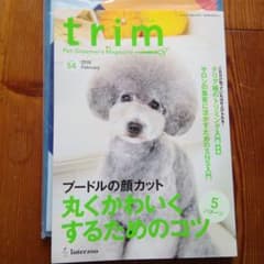 えり姫様専用trim Pet VOL54開封のみ新品のサムネイル