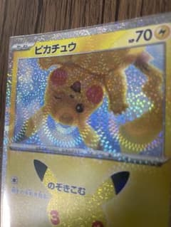 ［激レア］おでこホロ ポケモンカード 30周年 ピカチュウのサムネイル
