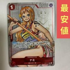 ナミ：プレミアムカードコレクション 25周年エディション R パラレル OP0… 最安値】ナミ r パラレル プレミアムカードコレクション 25周年 OP01